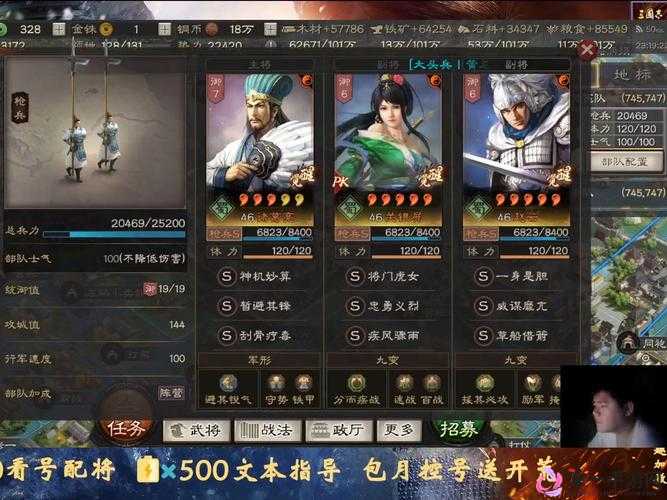 三国志战略版3D模式开启指南及其对高效资源管理的战略意义解析