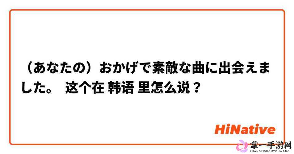 あなたはとても素敌ですよ这句话的具体含义以及相关解析