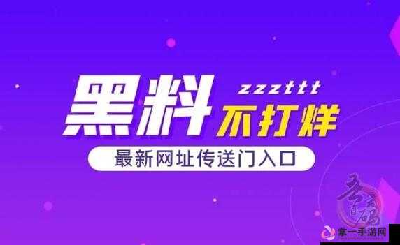 黑料门独家爆料吃瓜在线：娱乐圈不为人知的惊人内幕