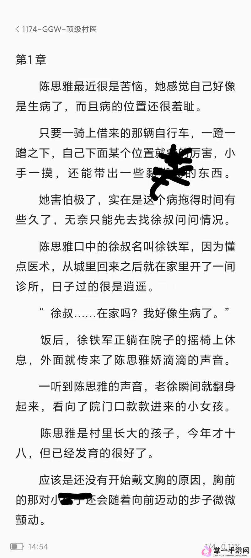 陈思雅突患怪病急坏众人，老徐能否妙手回春